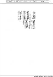 JFE鋼板、鋼板・建材製品 今月10%値上げ