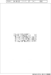 スズキ、エムスクエアに出資 農作業用ロボ共同開発