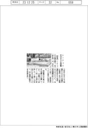 シーテック、中切水力を稼働