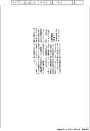 システムディ、中村牧場を買収 AI関連で新規事業創出