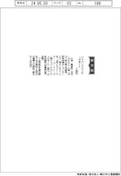 ジャパンワランティサポート、社長に小田則彦氏