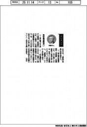 経営ひと言／東北電力・阿部正信上席執行役員「再稼働感慨深い」