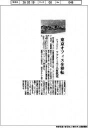ジェイテクト、東京オフィスを移転　ソフト・ＩＴ人材拡充