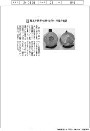 みやちゅう／施工が簡単な換・給気口用遮音装置