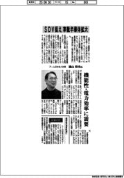 インタビュー／アーム日本法人社長・横山崇幸氏　ＳＤＶ捉え　車載半導体拡大