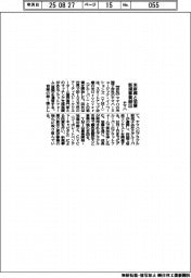 ヤマハ、米新興と協業　新規事業創出