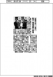 静岡理工科大と東海大、教育・地域連携を推進