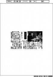 経営ひと言／日本大学・林真理子理事長「全裸とタトゥー」