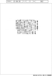 寺岡精工、量り売り機納入