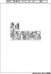 信越ポリマー、家庭用補修材２種を投入