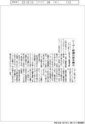 エクスフュージョンと東工大、レーザー核融合研究拠点 32年までに原理実証