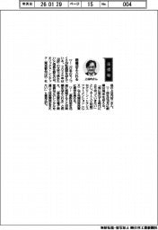 経営ひと言／オリックス・レンテック・上谷内祐二社長「商機迎え入れる」