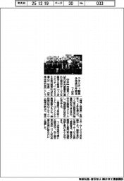 つくば市、クオリティ制度１４件を認定