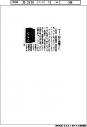 日本ＨＰ、ゲーム向け旗艦PC
