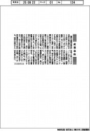 産業春秋／運命変わった名門ホテル