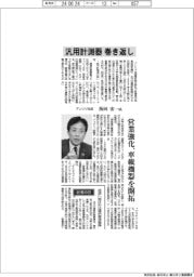 インタビュー／アンリツ社長・浜田宏一氏　汎用計測器巻き返し