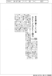 セゾン自動車火災、若年層のＥＶ購入意向１割台