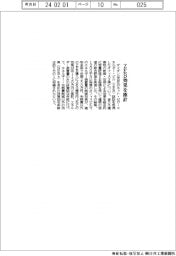 ダイダン、ＺＥＢ効果を推計