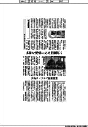 躍動　ニューノーマルを生きる成長企業群（１４８）安達鋼業