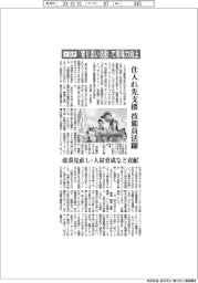 トヨタ、「寄り添い活動」で現場力向上　仕入れ先を支援、技能員活躍