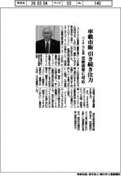 パイオニア社長、車載市販引き続き注力 更新需要に対応