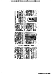 躍動　ニューノーマルを生きる成長企業群（１５０）チカモチ純薬