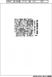 財務相　“純”債務残高も最悪　財政健全化　「状況に違いなく」