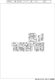 コウズが奄美大島支社を増設　市と立地協定、企業のＤＸ支援