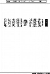 経営ひと言／三井化学・阿部真二執行役員市原工場長「良い慣習を継承」