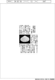 帝人目黒研、納豆菌の加熱殺菌体を開発