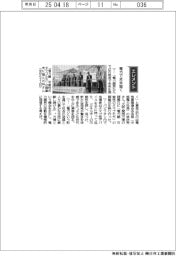 経営ひと言／電気事業連合会・林欣吾会長「電気で未来描く」
