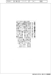 日本公庫、昨年度宮崎の創業融資８．５％増　若者の選択拡大