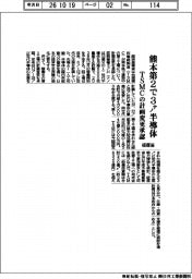 経産省、熊本第２で３ナノ半導体　ＴＳＭＣの計画変更承認