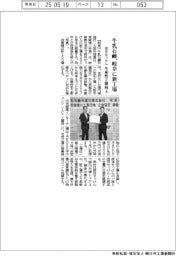 牛乳石鹼、岐阜に新工場　液体せっけん　生産性２割向上