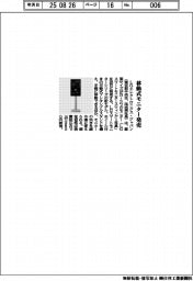 ＬＧエレクトロニクス・ジャパン　移動式モニター発売