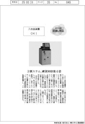 個性発信・話題の商品／ＯＫＩ　入出金装置