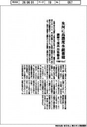 氷河に高濃度水銀蓄積　千葉大など、融解による流出で汚染懸念