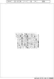 レンゴー、スペイン企業を買収