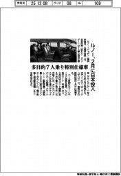 ルノー、2月に多目的7人乗り特別仕様車を日本に投入