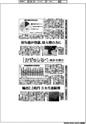 かずのしるべ　統計を読む／埼玉県内企業の兼業副業・愛知など５県の貿易収支
