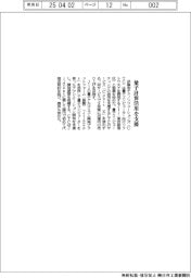 ＣＴＣ、量子コンピューティング活用支援
