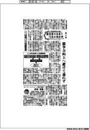 ＡＩ技術革新が描く　製造業の未来と日本の現在地記（４）ＬＬＭ用いた知識管理