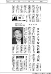 グリーン化に挑む 石化コンビナートの針路(4)丸善石油化学取締役常務執行役員・村上功一氏