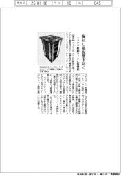 ニックス、旋回し基板落下防ぐ　収納ラックに新機能