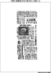 生活産業ビジネス塾（１１７）透明・準透明・半透明（１４）セロハンとセロテープの透明感／透明・準透明・半透明（１４）