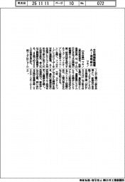 マキノ、水圧搾機新機種・ＡＩ活用技術紹介フェア
