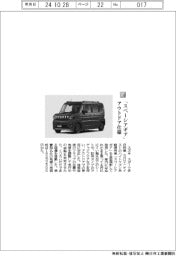 スズキ/「スペーシアギア」 アウトドア仕様
