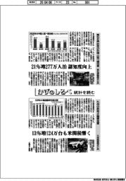 かずのしるべ 統計を読む/東北6県の外国人延べ宿泊者 九州の4輪車生産