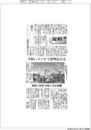躍動　ニューノーマルを生きる成長企業群（１１４）ＭＨＴ