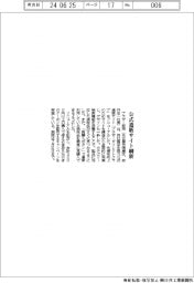 ブラザー販売　公式通販サイト刷新